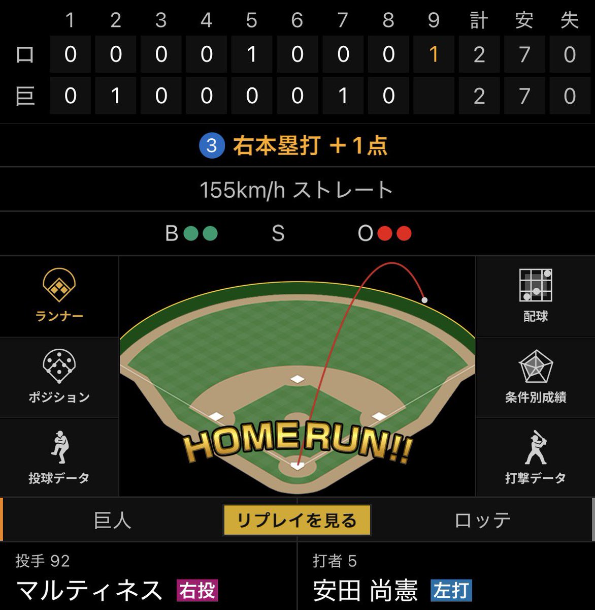toraho's tweet photo. 9回2アウトから同点弾これは履正社。 https://t.co/4w1z6csNry