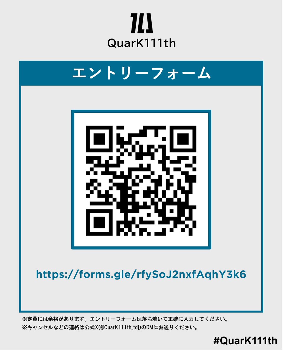 QuarK111th_tdj's tweet photo. [🎟️] #QuarK111th_INFO

＿＿◢◤＿＿＿＿＿◥◣＿＿

  #QuarK111th　東大寺例会
 ＿＿＿＿＿＿＿＿＿＿＿＿＿

エントリー期限は明後日！🎟️

東大寺例会のエントリーは8/7(金)20:59で締め切ります。

▼エントリーはこちら 
📍エントリーフォーム
https://t.co/2uudfvkmCE

#QuarK111th https://t.co/lYCbv67x7V