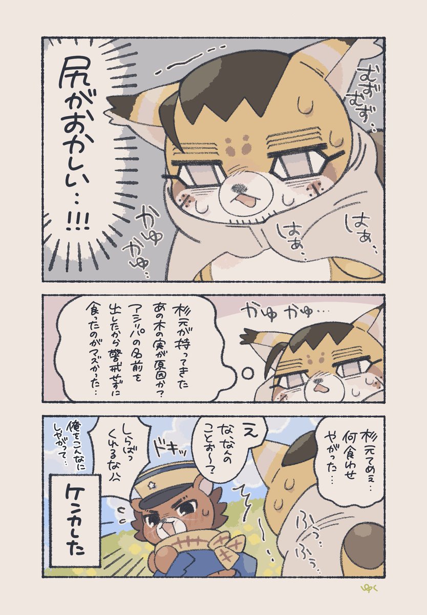 g_0ta's tweet photo. かゆかゆ🥝 / sgo 杉尾 https://t.co/97zSfiBlRK