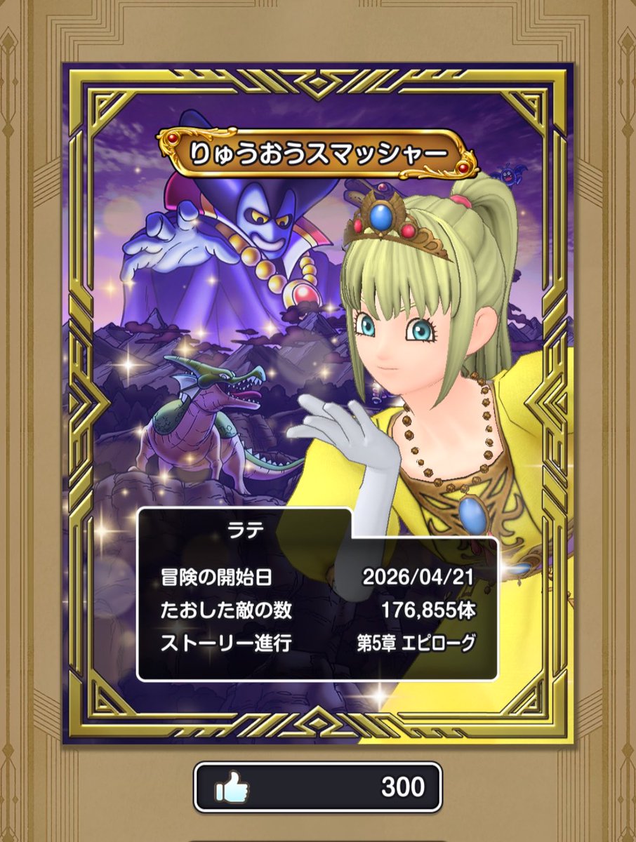 lattedqsma's tweet photo. いいね300超えたのでプロフ画像更新☺️🎵✨（まものラッシュやれ） https://t.co/0KXaJvuSEq