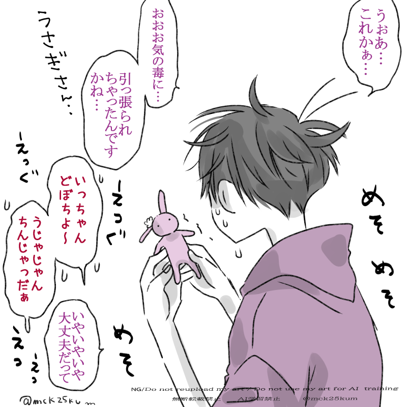 絶望の年齢操作長兄ちゃんといちまっちゃんさんと負傷うさ氏（再掲）