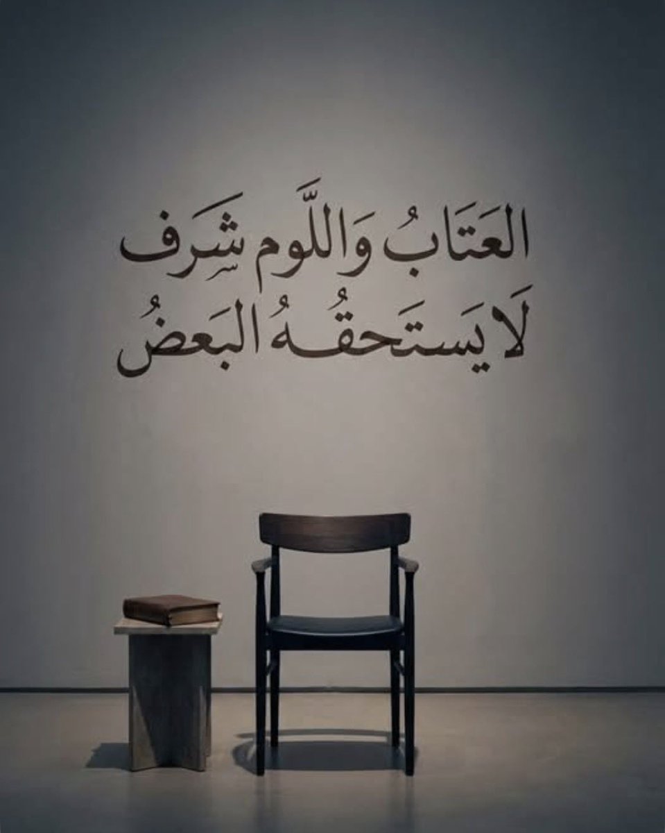 seedee3hotmail1's tweet photo. قبل ان تستكثر على الآخر قيمة حقيقية هو يحملها  ،اسأل نفسك : ماهو النقص الذي يحرك فيك هذه الشعور ؟🕴️.

- يزيدو فيتش - https://t.co/2lnoNq2hw1