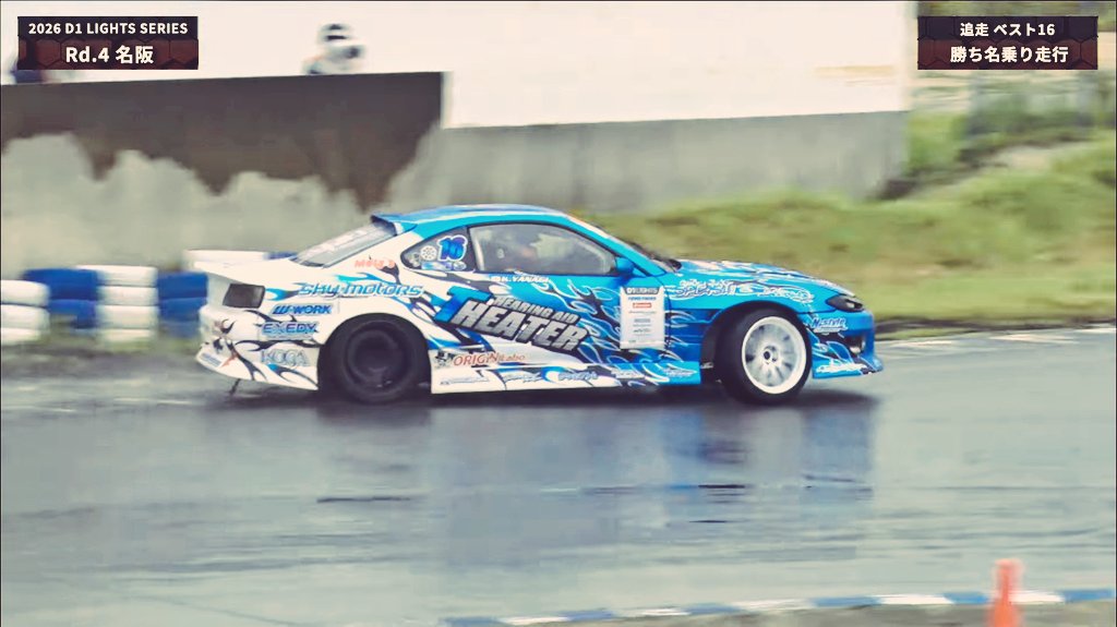 SS23812435's tweet photo. 単走優勝、追走3位の柳選手S15その1
#D1Lights #skymotors #Nstyle #ORIGINLabo #workwheels #EXEDY #cuttingworkssplash https://t.co/aRtYrAHk0A
