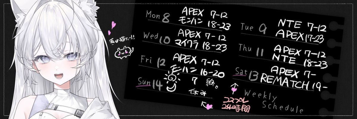 あちちゃ 6/8-6/14 SCHEDULE！