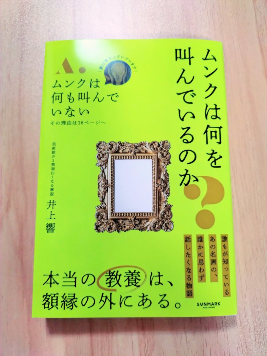 akkimanradio's tweet photo. 世界の見え方がガラリと変わる本。 https://t.co/6CLQd6AJGZ