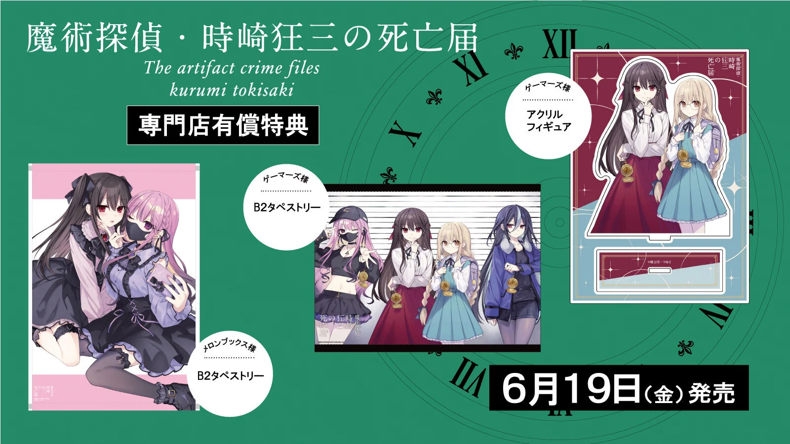 富士見ファンタジア文庫公式/10月20日新刊発売 on X: 