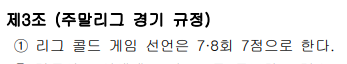 NYUU_heroes's tweet photo. 1. 콜드 규정 있습니다.
2. BC팀은 전국고교야구대회 참가팀이 100개도 안되는 상황 속에서 리그 굴리기 위해 함께 돌고 있습니다.
3-1. 교육부가 학교에서 야구부(*및 대부분의 운동부)를 퇴출하려했고, 그 과정속에서 지역 베이스볼 클럽 팀이 생겼습니다. https://t.co/A7isPZtCKa