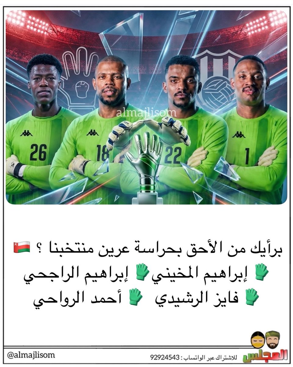 المجلس tweet media