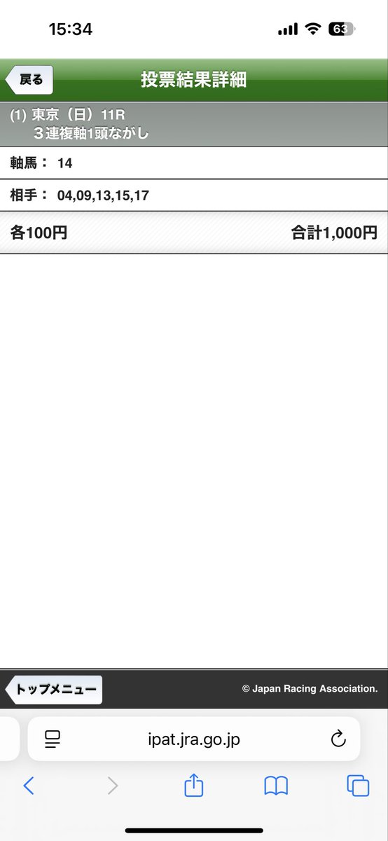 73aki73's tweet photo. ワールズエンド買ってない
#安田記念 https://t.co/kzrQy1dXUO
