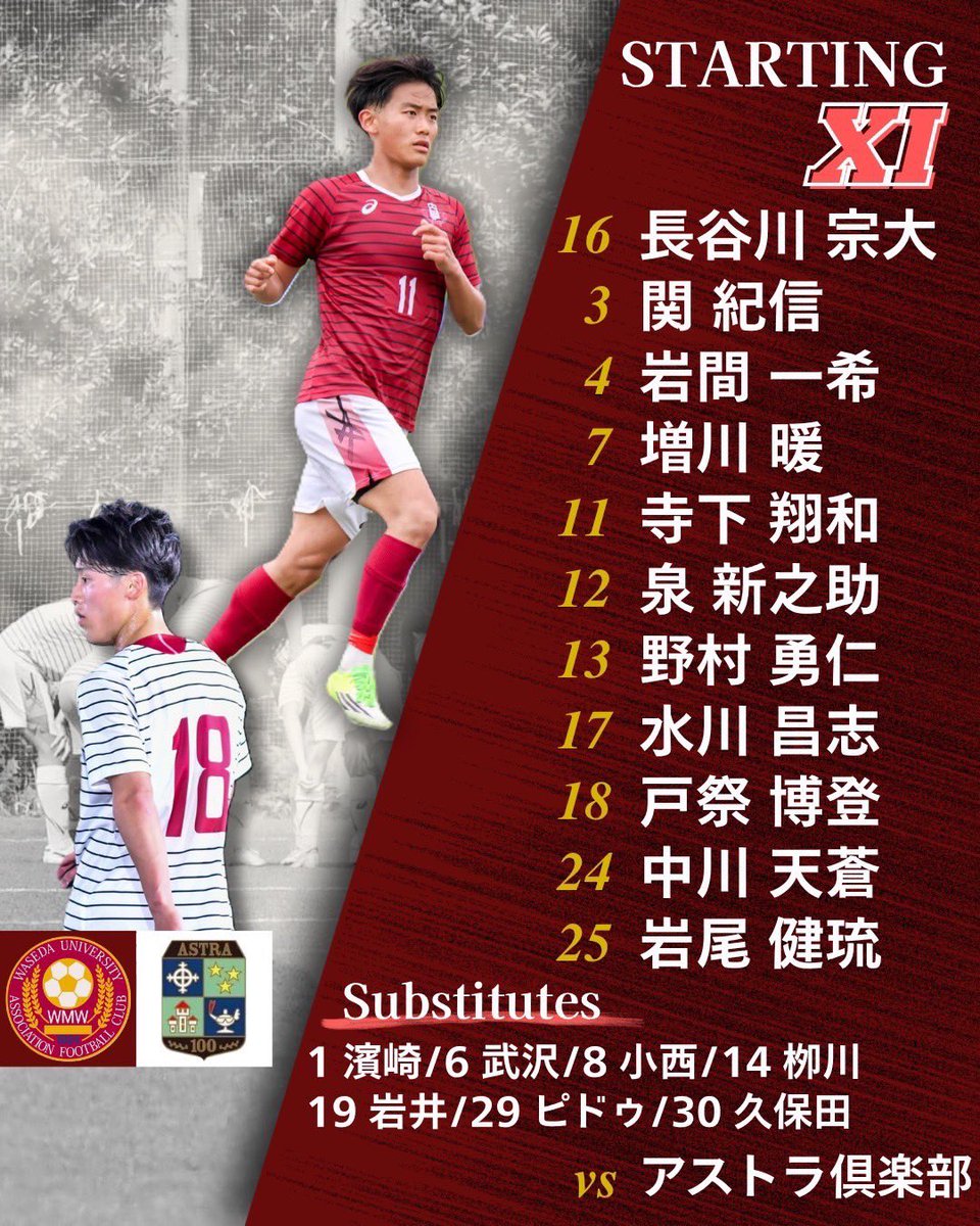 Ashikisokuho's tweet photo. 【東京都社会人サッカーリーグ1部 第7節 早大ア式FC vs アストラ倶楽部】
本日のスターティングメンバーを発表！ https://t.co/CNVxNmwVNi
