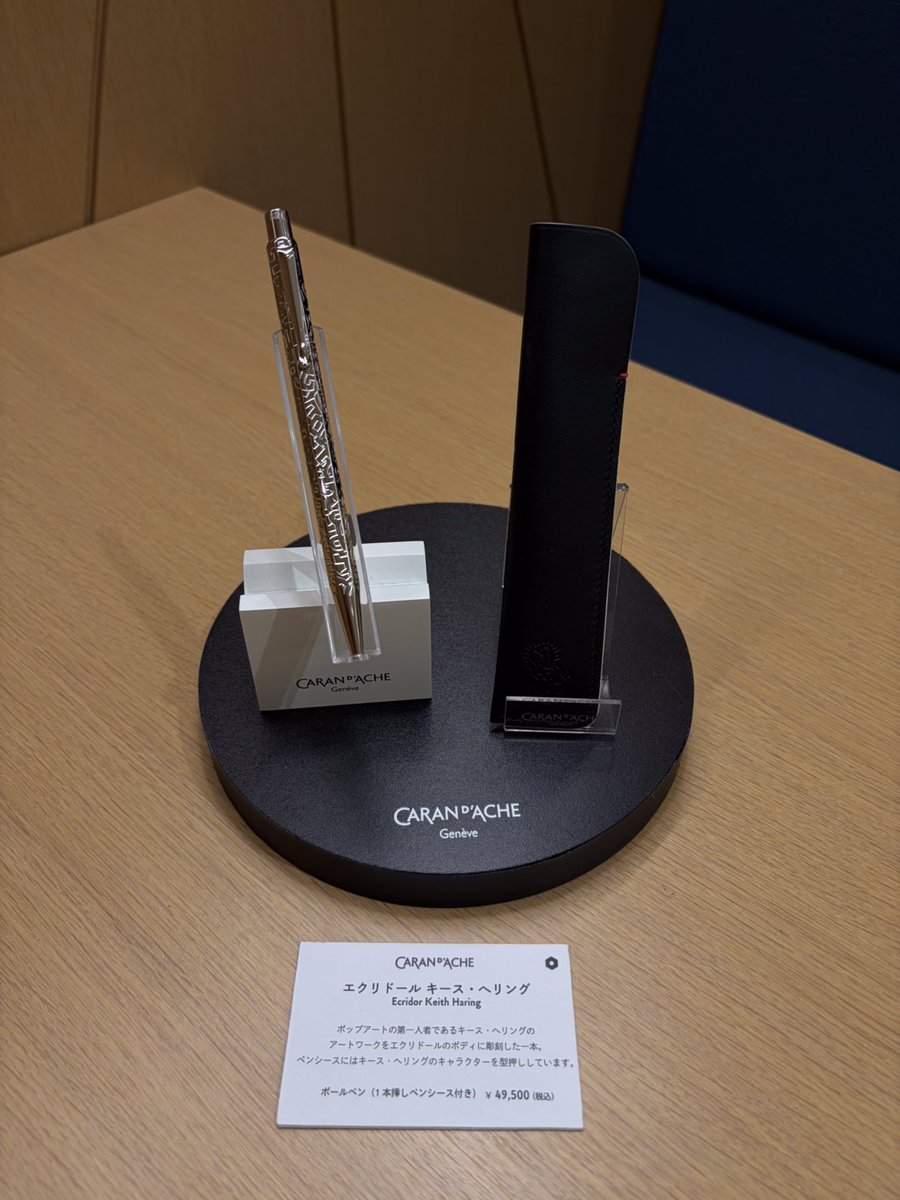 カランダッシュ 懐かしの限定品をご紹介！ #キース・ヘリング のアート