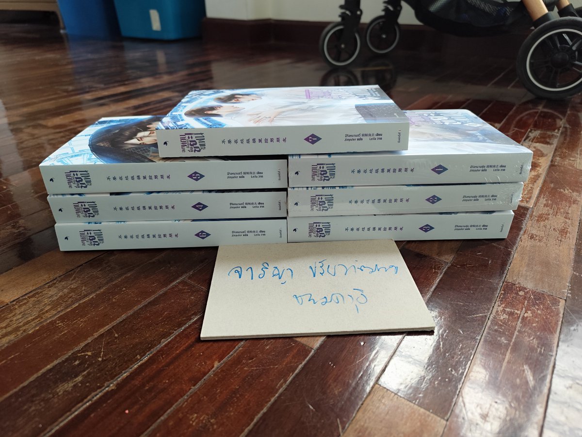 chamodnoi2525's tweet photo. ส่งต่อ #อย่าหยิบขึ้นมานะนั่นขยะไม่ใช่แฟน 1900 รวมส่ง #นิยายวายแนะนำ
#นิยายวายแปลจีน #นิยายวาย #ส่งต่อนิยายวาย #ตลาดนัดBL https://t.co/09nEUZJp9i
