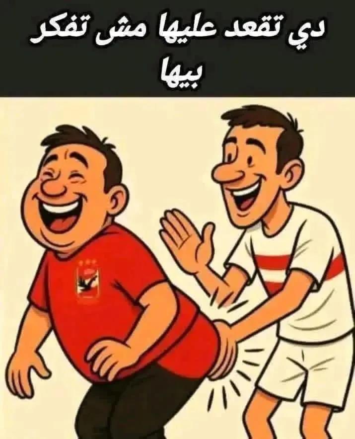 alisayed207's tweet photo. @BeboElkelany 🤣🤣🤣🤣 خدي يا زنفلي https://t.co/KEhQkCzlyY