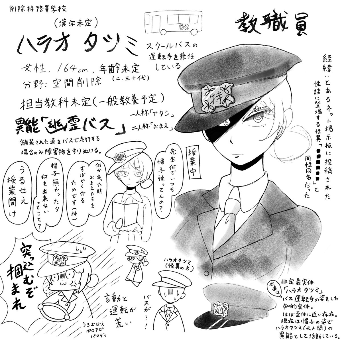 shingu322's tweet photo. @sakutoku_off #削特学校_入学希望
ブチギレ先生です🚌 https://t.co/1ACwGpmZvA