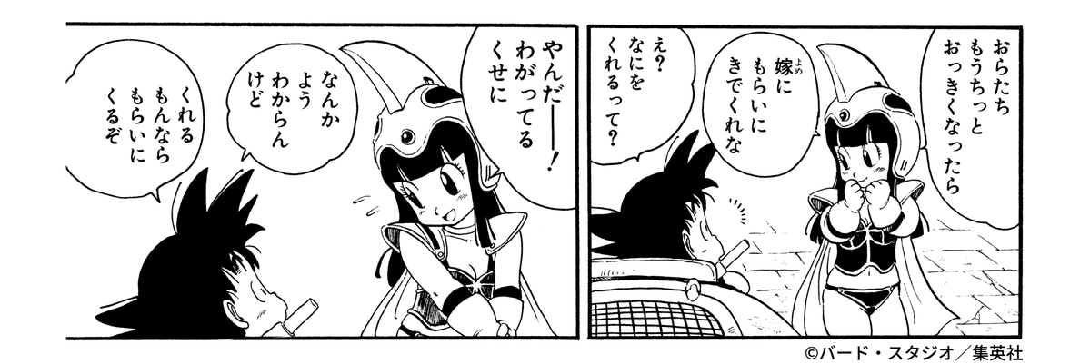 DB_official_jp's tweet photo. 今日は #プロポーズの日
#ドラゴンボール公式 #ドラゴンボール #dragonball https://t.co/n5kls1AkVx