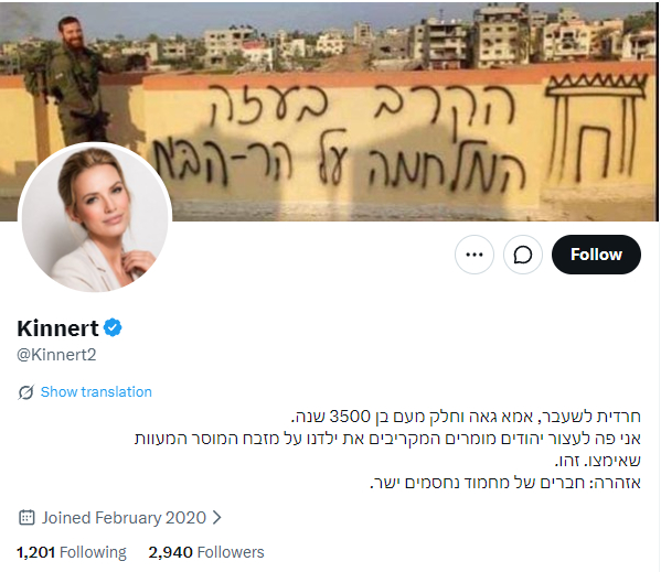 Revital Salomon tweet media