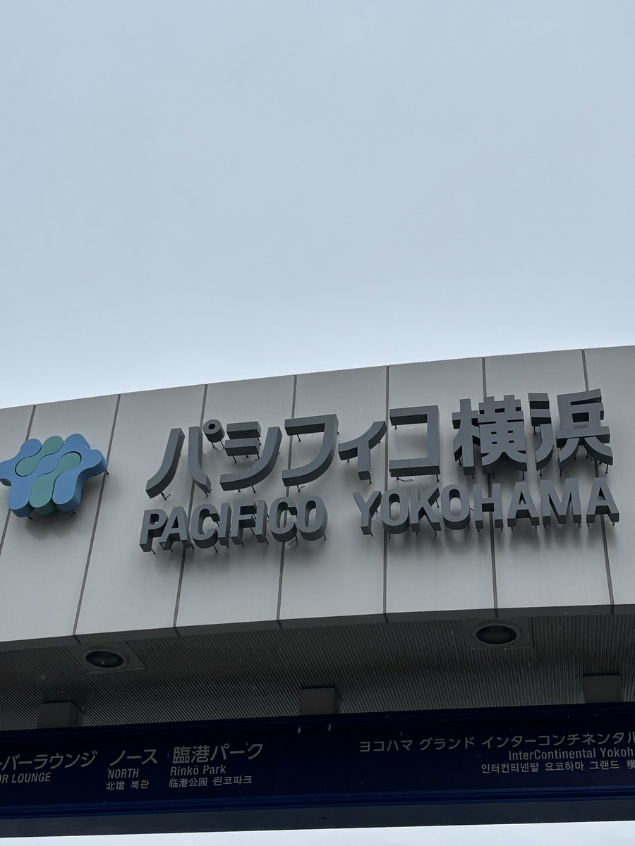 Revomiku_Remmy's tweet photo. 7年ぶりのアイカツライブということでパシフィコ横浜ッス😄

夜公演楽しみッス‼️

行ってまいりまぁ〜す🫡 https://t.co/LCjqTvWxfO