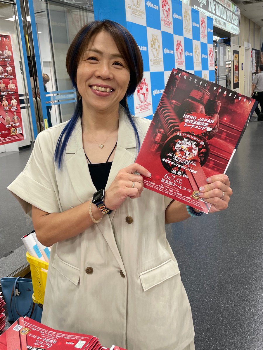 Executioner893's tweet photo. 本日はご招待頂いて全日本キックボクシング協会 SAMURAI WARRIORS 挑戦 6thを見に後楽園ホールへ。今大会の会場入口は凄いぞ！熊谷直子理事からパンフレットを直接頂いて私は大感激😭！今大会も本当にありがとうございます🙇‍♂️！大会開始は17:30より。
#全日本キックボクシング協会 #AJKA https://t.co/zkBDLaQTcA