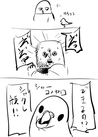 鳥類驚愕の新事実 
