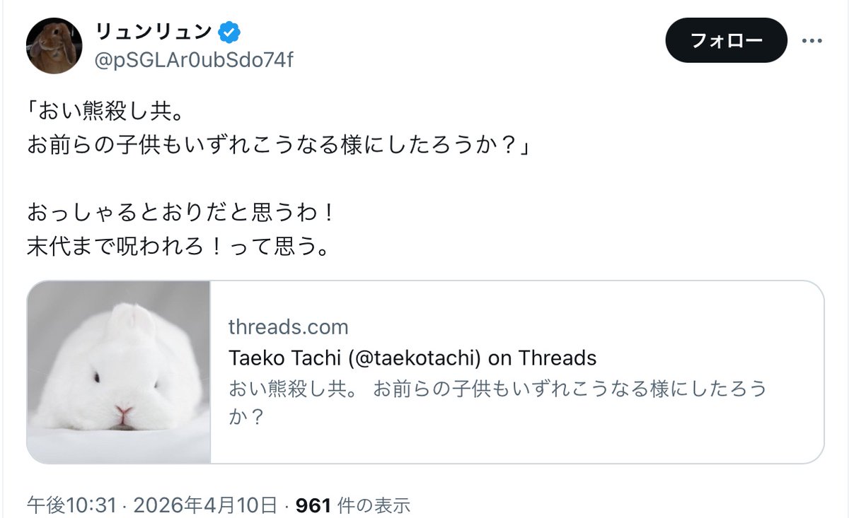 nekoyanin_B1082's tweet photo. @pSGLAr0ubSdo74f 子供に殺人予告や脅迫をする熊愛誤を許さない。許せない。 https://t.co/Wbv4KCo2zk