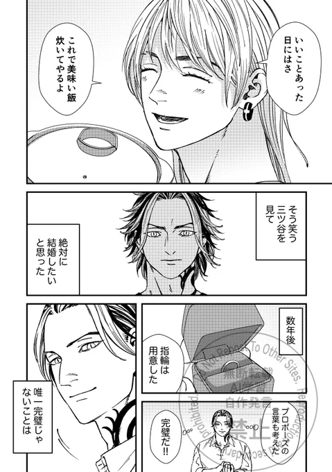 星願新刊こんな感じです 