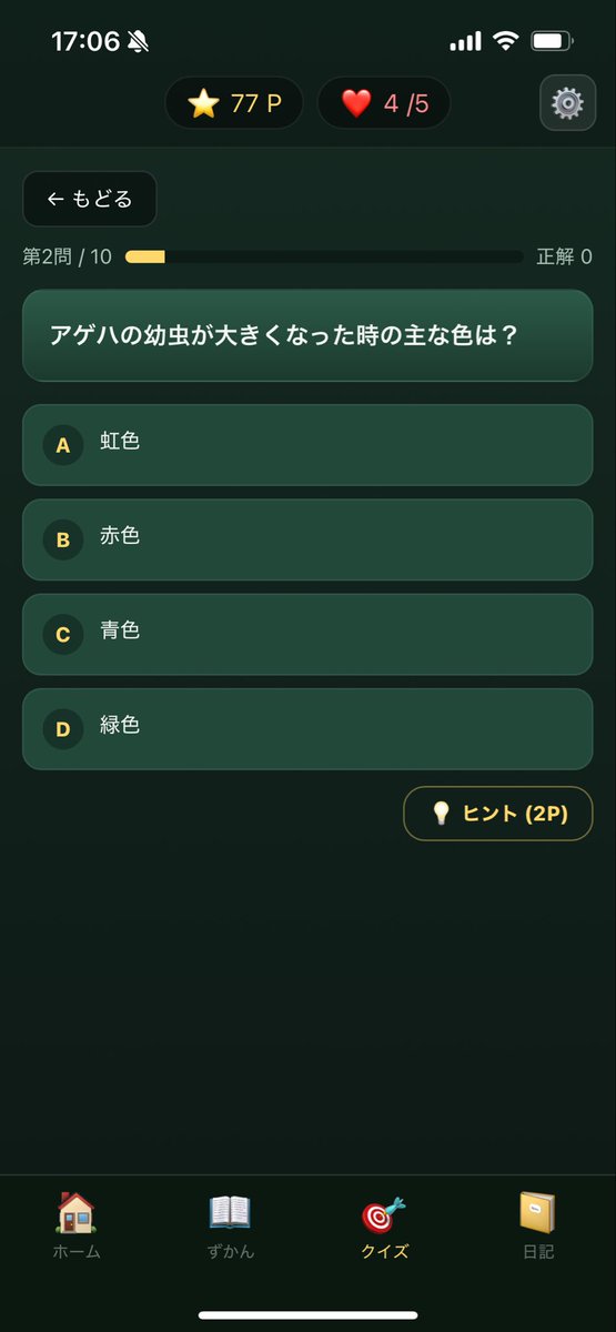 App_miru's tweet photo. 子どもが「虫きらい」って言うの、ちょっと寂しい

そんな親御さんに作りました
クイズで遊んでるうちに、気づいたら虫に詳しくなってる無料アプリです🐛

▼こうちゅうはかせ
https://t.co/E9BxLWmlrT

#個人開発 #知育アプリ https://t.co/Hvt9Jo8GoN