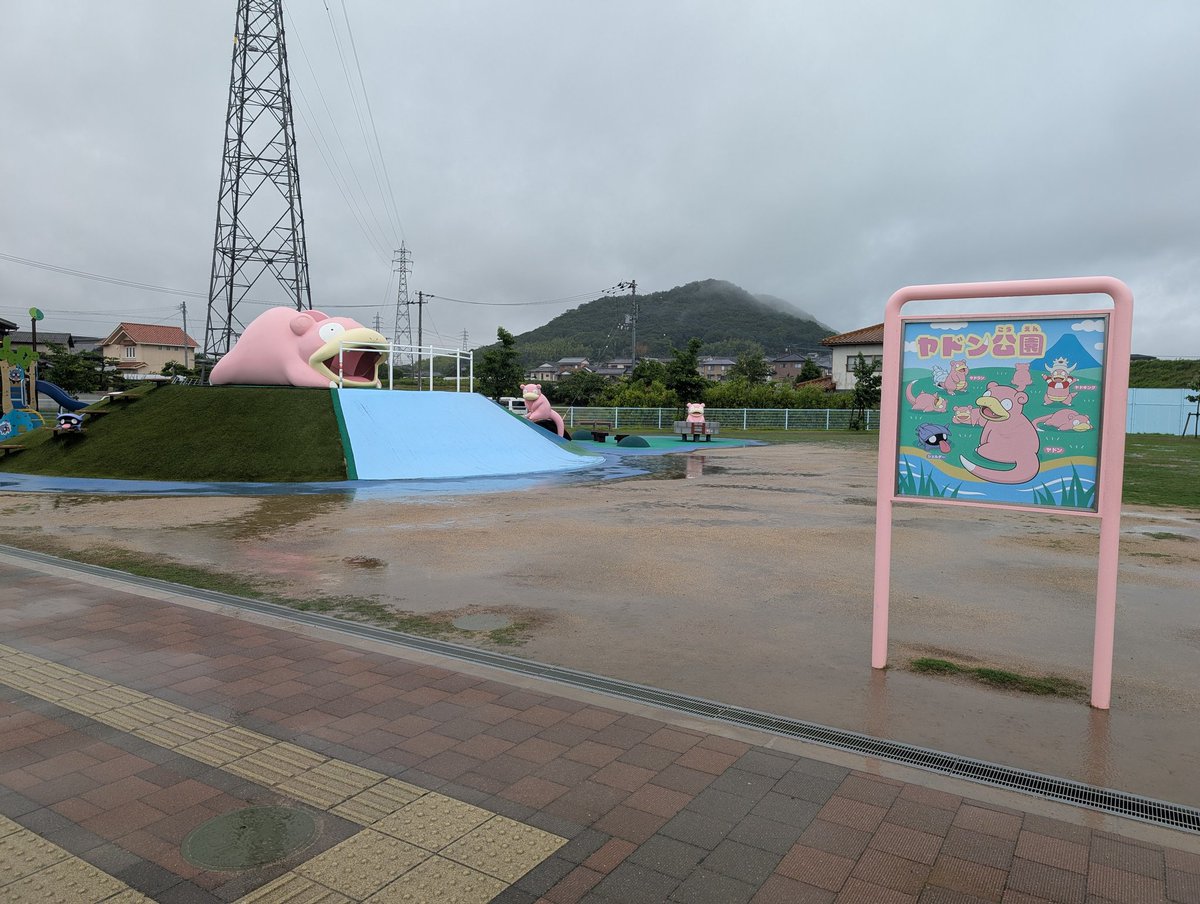 K0U24's tweet photo. 雨風が強くて人っ子ひとりいなかったヤドン公園 https://t.co/87kdUu0CTl