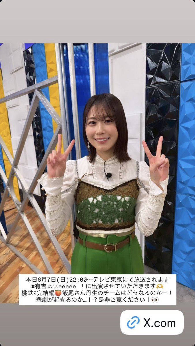doplay23's tweet photo. 今日も有吉ぃぃeeeee見るよ！
#nibugram https://t.co/37OOyYM9Cq