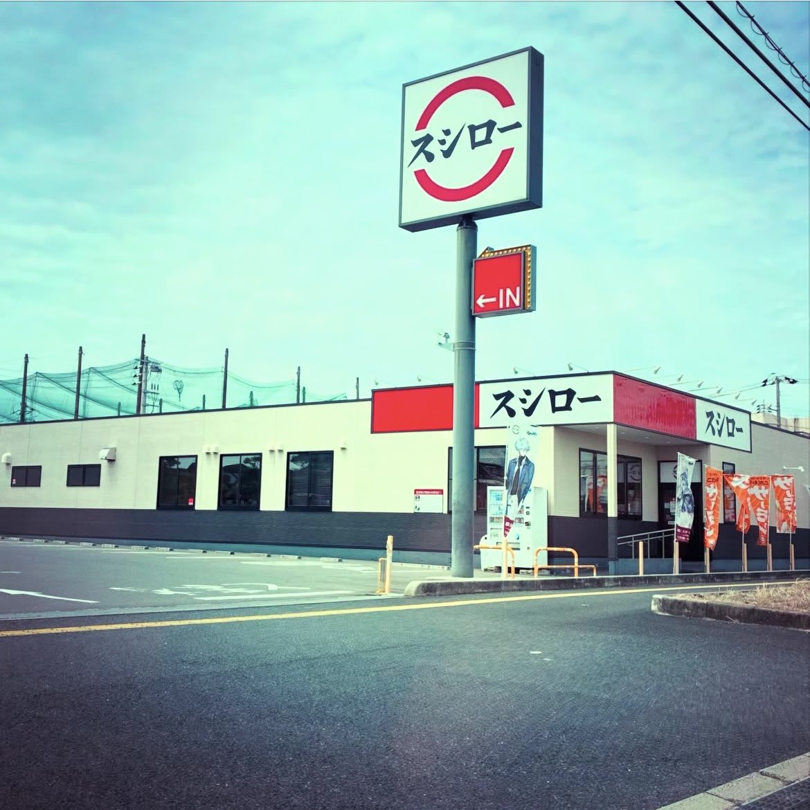 Jimny_Jim23's tweet photo. #スシロー宇部妻崎開作店 #らーめん専門いっぽし監修コク旨鶏白湯ラーメン #期間数量限定

 #スシロー
 #らーめん専門いっぽし監修 #らーめん専門いっぽし #いっぽし
 #コク旨鶏白湯ラーメン #鶏白湯ラーメン #らーめん #鶏白湯スープ #鶏 #チャーシュー #メンマ #海苔 #ネギ #スシロー中太麺 #全粒粉 https://t.co/XfIitD0b5P
