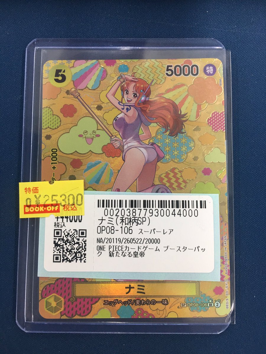 ワンピカ 販売情報 #ワンピースカード ナミ OP08-106 特価商品追加しま