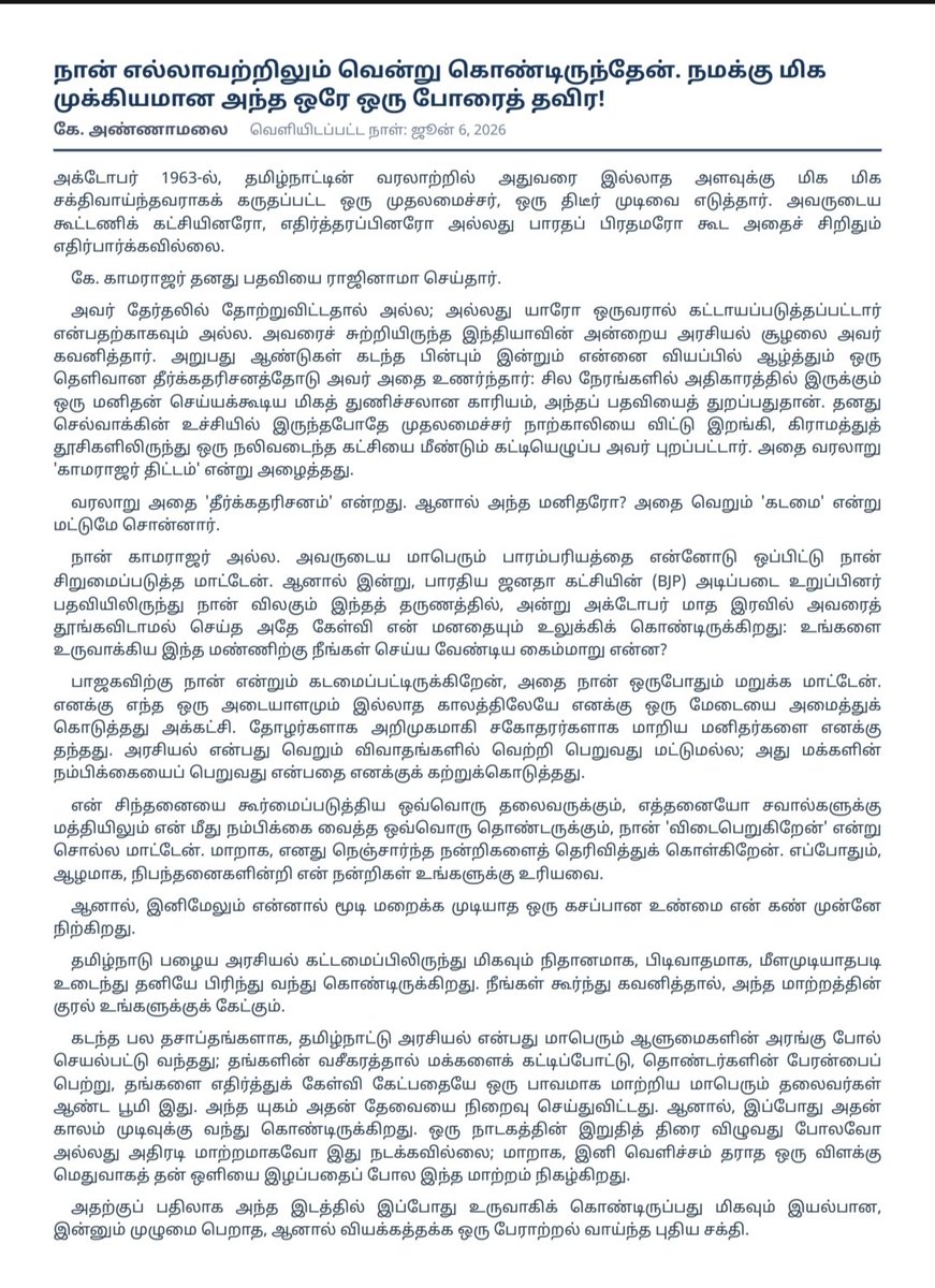 SanjeeviRajaram பாரத அன்னையின் புகழ் ஓங்குக 🚩🚩🚩 tweet media