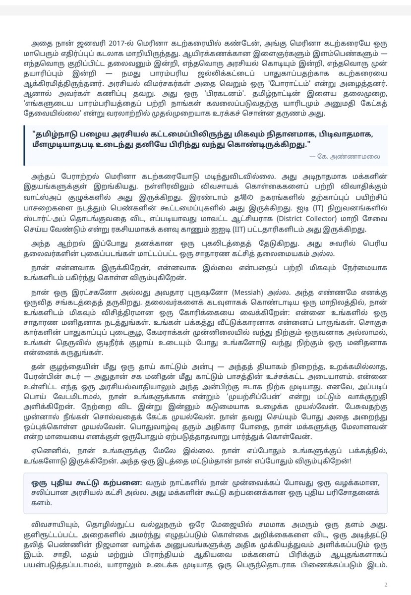 SanjeeviRajaram பாரத அன்னையின் புகழ் ஓங்குக 🚩🚩🚩 tweet media