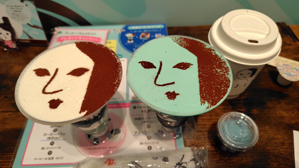 21rumine's tweet photo. よーじやポップアップストア行ってチョコミントパフェ食べ比べしてきた
50倍スースーの方はミント強くて苦味も強かった。ミント強め派だけどバランス的にはノーマルの方が美味しかったな https://t.co/n9PHHdREG9