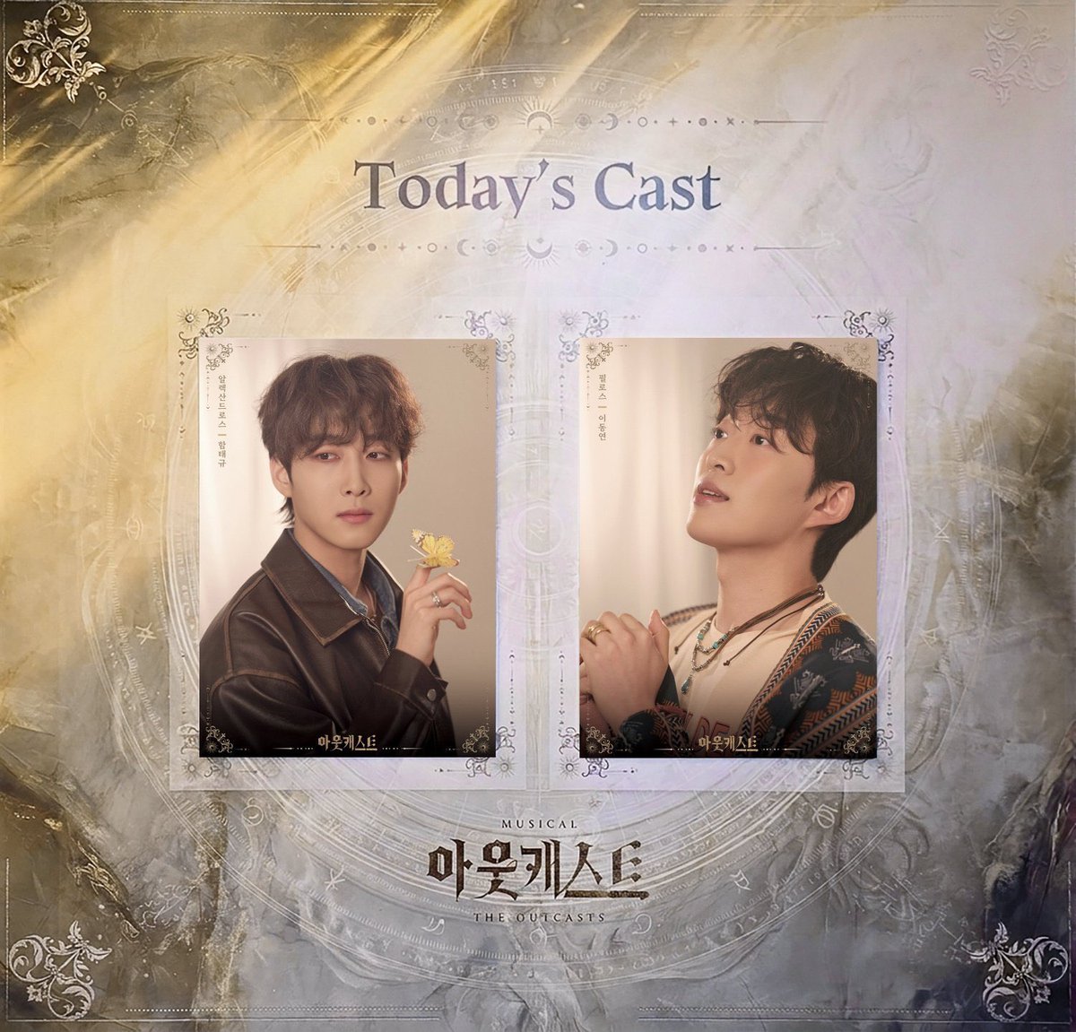 DR1V3WM's tweet photo. 260607밤 아웃캐스트 https://t.co/uUM6einYTn