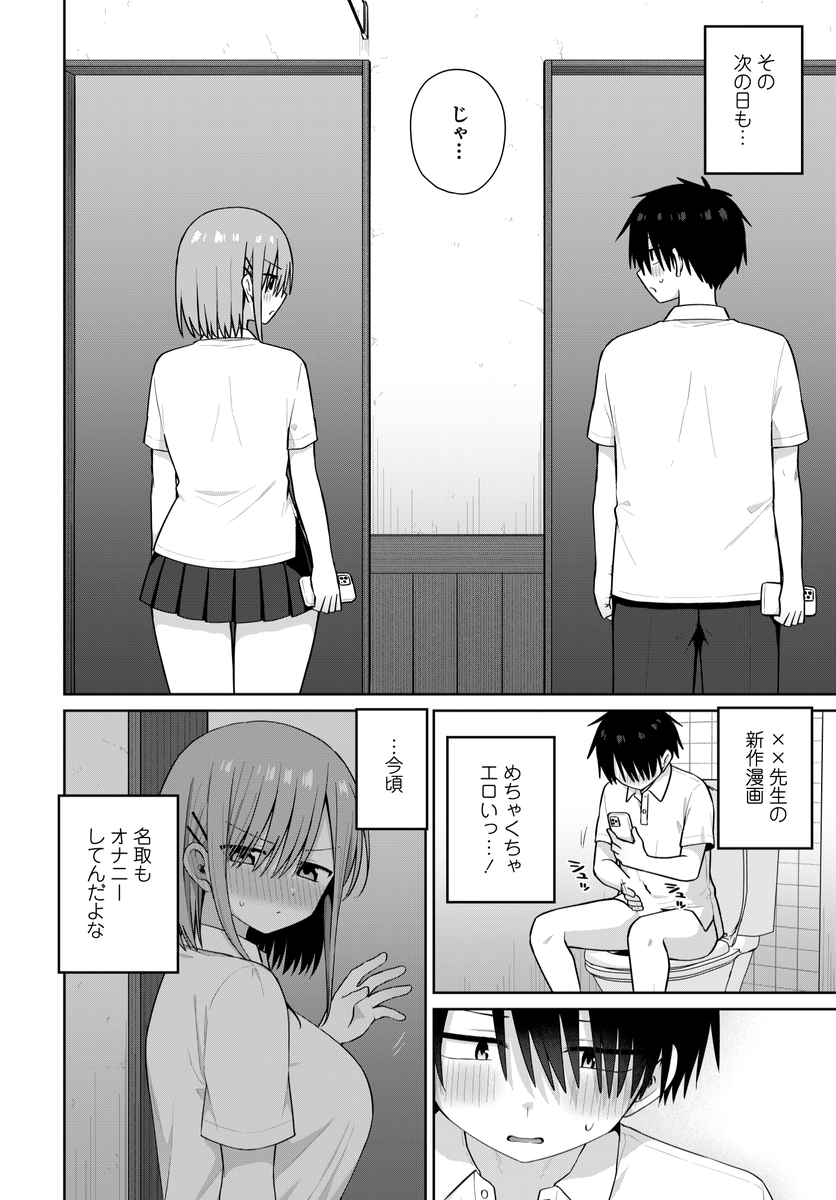 似た者同士(山瀬ゼン)｜無料エロ漫画試し読み