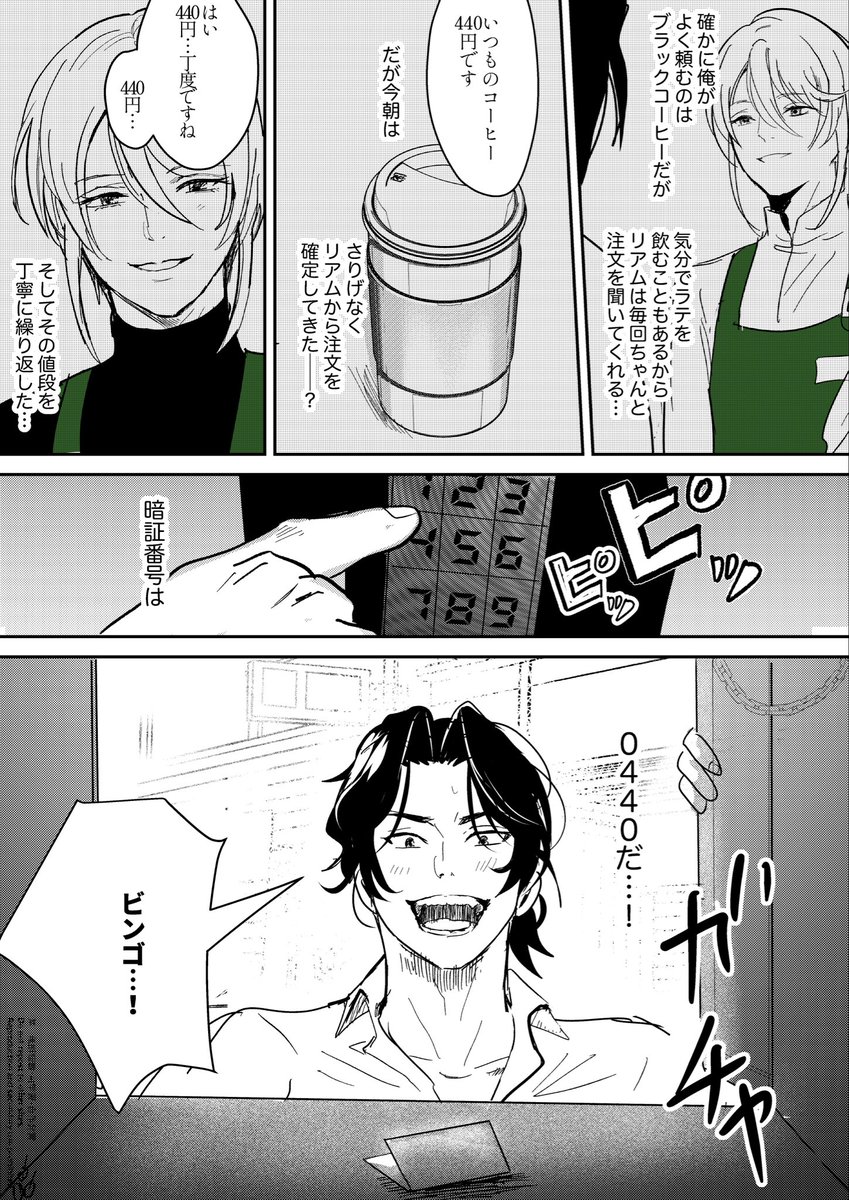 akira883292's tweet photo. 現パロシャーウィリ☕️⑤ https://t.co/p5iLGeqVkQ