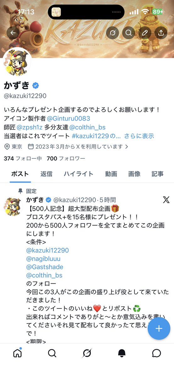 かずき tweet media