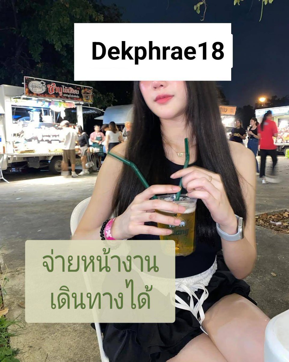 ColleneMat83355's tweet photo. 🌲 รักผิวต้องใช้ ˚🐝𖦹⋆｡˚
ลดผดผื่น เติมรับผิวฉ่ำน้ำ
ในซองเดียว! งานเจลว่าน 
🐥 เข้มข้น 99.5% ฟื้นฟูผิว
 แห้ง ลอก แตก ขาดน้ำ 🌳

ตรงปก ไม่มัดจำ⛔️
^
จ่ายหน้างาน
^
^
ไอดี:   dekphrae18
🍒มีให้เลือก

^
#แพร่ #ไซด���ไลน์แพร่
#รับงานแพร่ รับงานแพร่ https://t.co/uKVkRjrcLa
