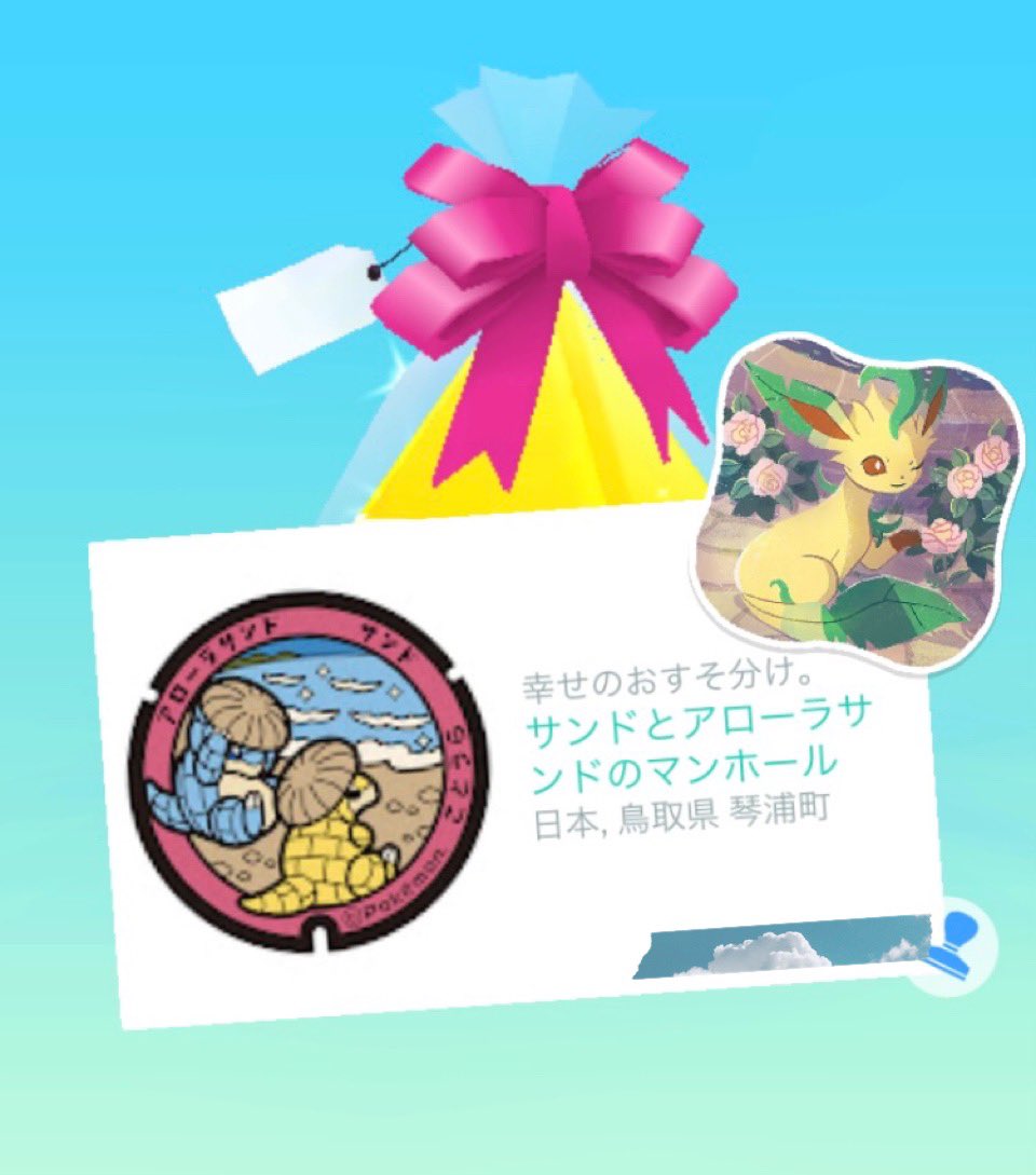 yukitty_2015's tweet photo. サンドとアローラサンドのポケふた✨
いつもギフト、ありがとう💕✨　　
#ポケモンGO #PokemonGO
#ギフト旅行 #GogiftTravel #ポケふた
#pokemonGOGift #PokemonGoGifts https://t.co/Ouy0mwRzux