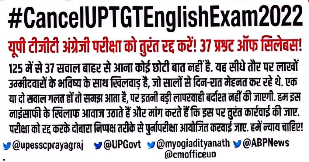 ravendra666666's tweet photo. Hame nyaaya chahiye. Please order a re-exam for all candidates (uptgt english 2022).
#CancelUPTGTEnglishExam2022
@upesscprayagraj
@upessc
@UPGovt
@myogiadityanath
@CMOfficeUP
@PMOIndia
@aajtak
@ABPNews
@UPTakOfficial https://t.co/IzMpyhpFFN