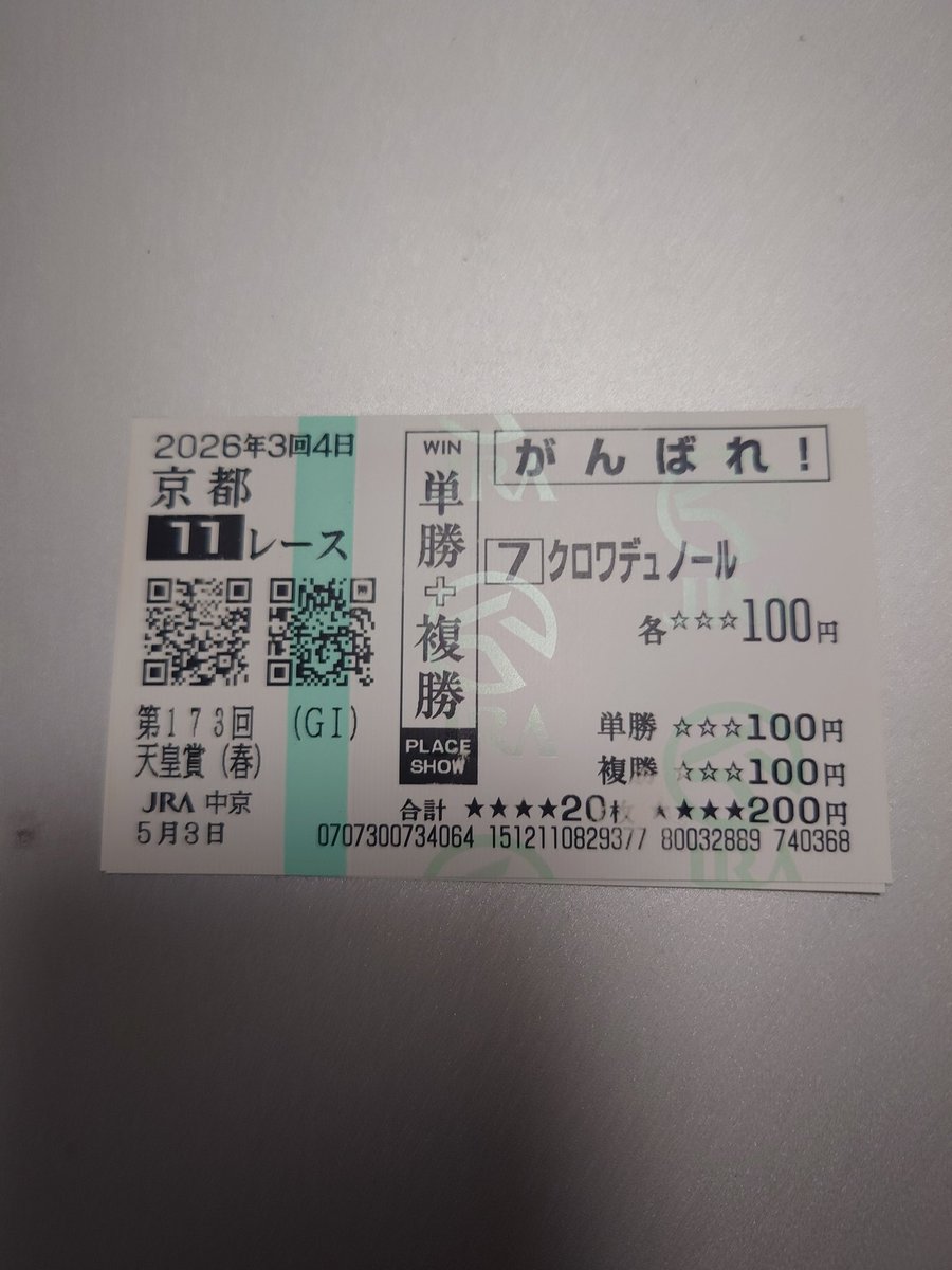 1blsi0's tweet photo. @sig0088 こういう奴やんね？
紙馬券なら競馬場か場外行けばいいよ！ https://t.co/ELn5LTruF3