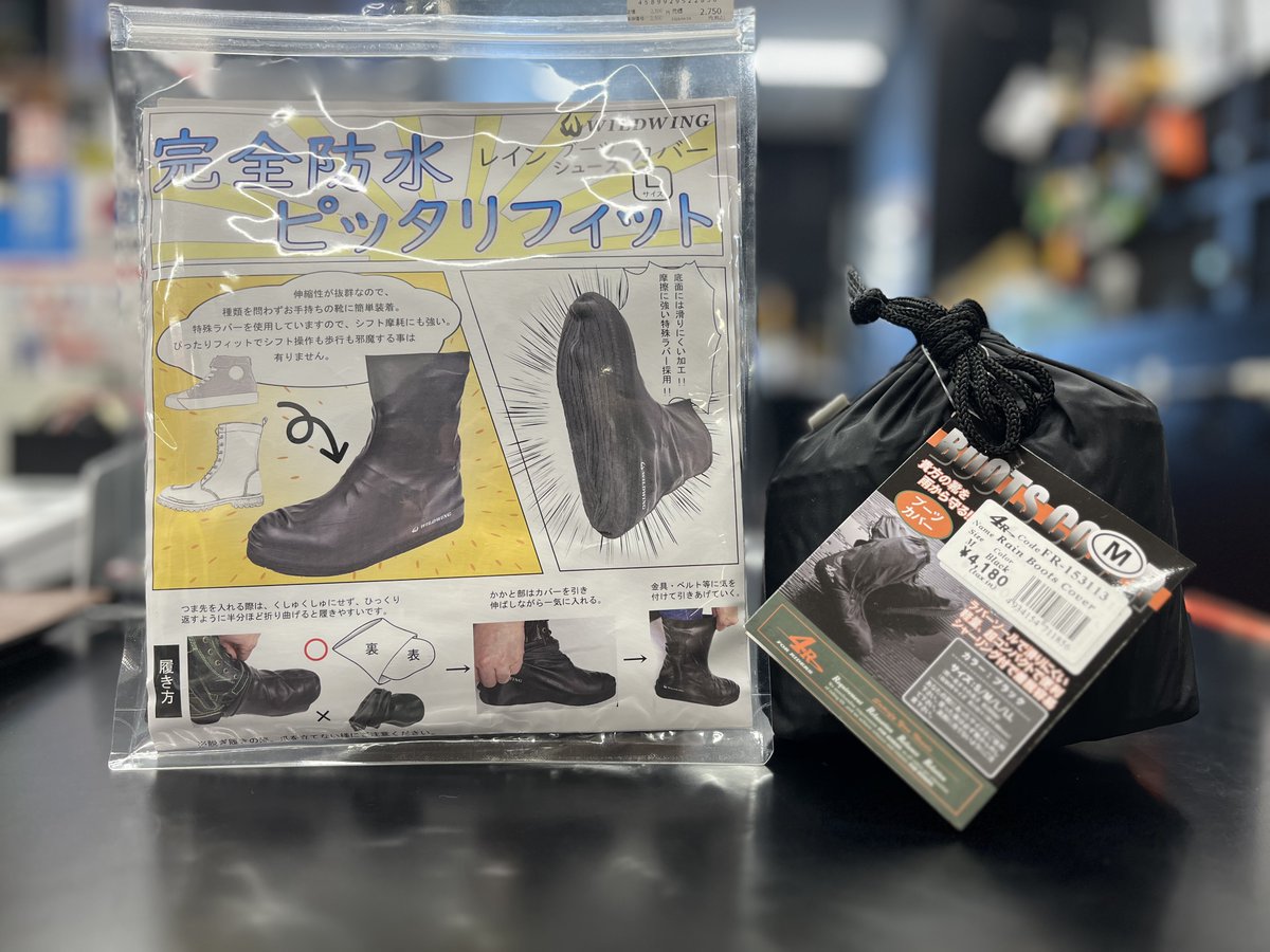 NANKAI_OSAKA's tweet photo. 雨対策は #南海部品本店 にお任せ下さい

各種メーカーの #ブーツカバー をご用意しています

皆様のご来店をお待ちしています

#キジマ #ラフアンドロード #コミネ 
#ワイルドウイング #kijima #Roughandroad 
#komine #wildwing #雨対策グッズ 
@kijima2167 @KOMINE1947 @wildwing_mcboot 
@RR_PR https://t.co/btEmaHlRAA
