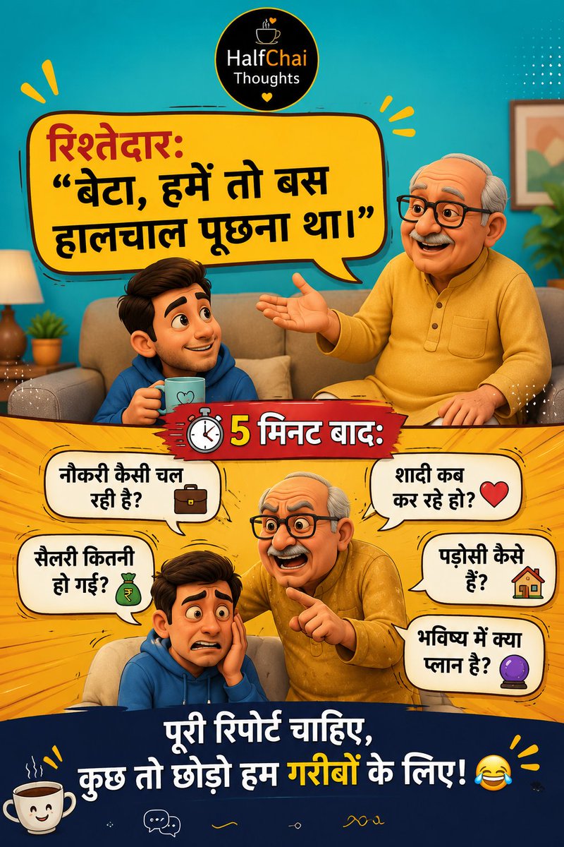 HalfChaiThought's tweet photo. 🤣 रिश्तेदारों से बचना मुश्किल ही नहीं, नामुमकिन है!
#HalfChaiThoughts #Relatable #FunnyQuotes #IndianRelatives #DesiHumor 😂 https://t.co/Uxl90ZlX53