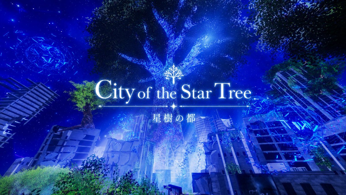lagsanVRchat's tweet photo. 新ワールド 『星樹の都 - City of the Star Tree』を公開しました！  

星々の輝きに包まれた世界樹が夜空を照らす幻想都市です

https://t.co/VyX8PzumLC

#VRChat #VRChat_world紹介 #VRChatワールド紹介 https://t.co/bzCPwDUhoI