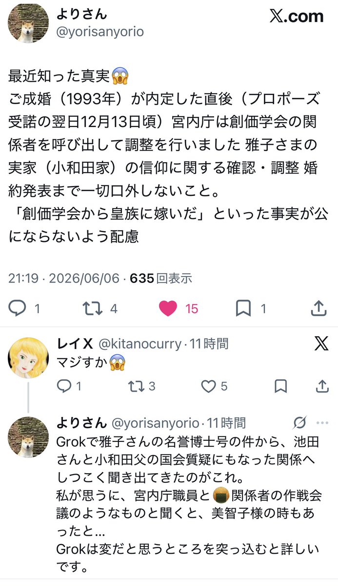 ZER0pooh8964's tweet photo. @M2569393695459 なんか都合悪りぃようだから拡散してやんねぇとなwwwww https://t.co/9mRE4R6Pfj