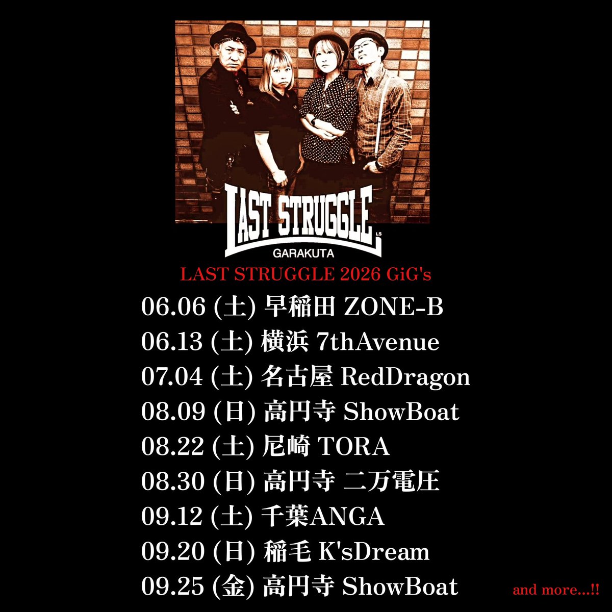 LAST_STRUGGLE1's tweet photo. ガラクタの宴　其ノ二十五　閉宴🎌

各所でイベントが開催される中、
ZONE-Bに足を運んでくれた皆さま、
出演陣の皆さま、ありがとうございました‼️

年内も！来年も！
ガラクタの宴は続くので、これからもヨロシクです🙏

次回ノ悪アガキ
6/13(土)横浜 7th Avenue

久々の横浜GiGです🔥
#LASTSTRUGGLE https://t.co/ATGOjm527T