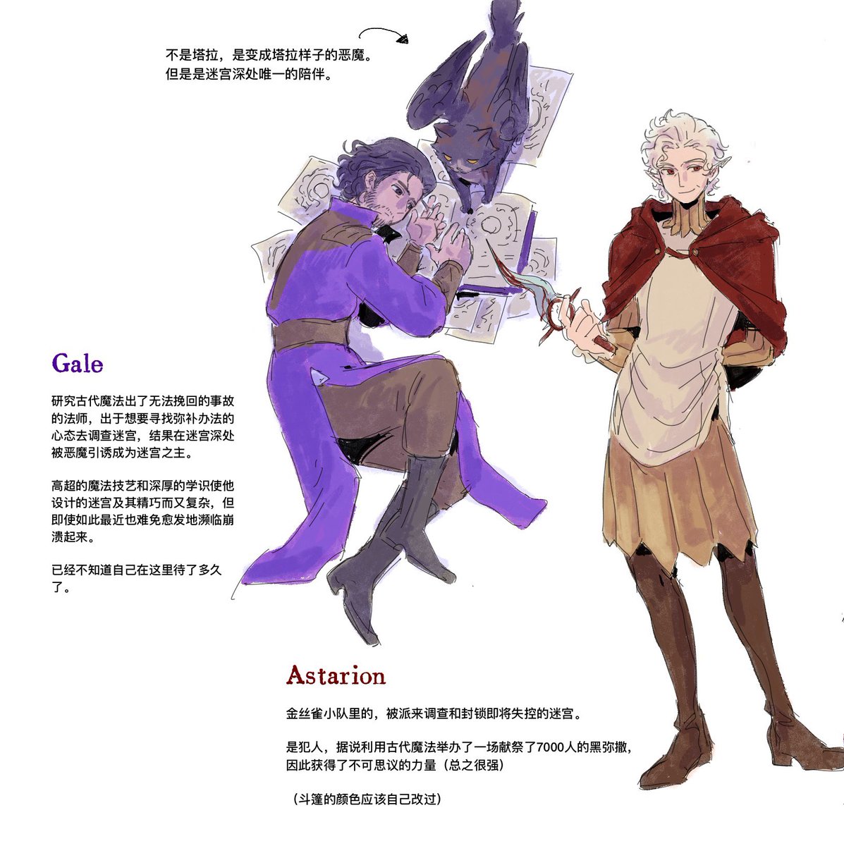 B_200612's tweet photo. 迷宫饭au
（某种意义上这个if应该算一种双飞升）

#bloodweave #Astarion #GaleDekarios #bg3 https://t.co/yqCjqWl67e