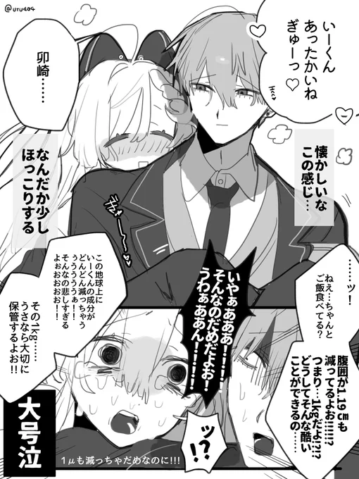 愛が重たい 