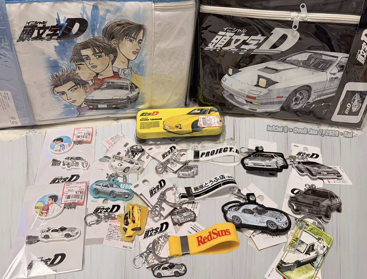 アベイルのイニシャルD コラボ② 昨日GETしてきました?✨ ・収納 