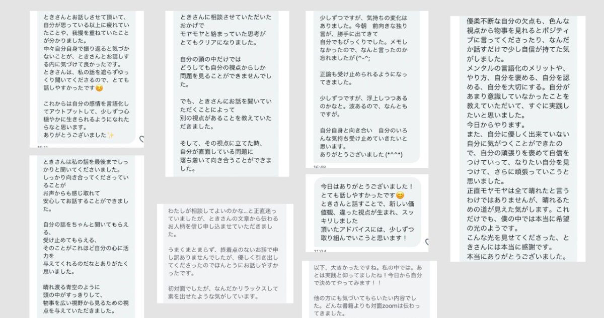 toki_mental's tweet photo. ＼　無料モニター５名を募集します　／

最近、こんなことはありませんか？

・他人の顔色を気にしすぎる
・周りと比べては落ち込む
・自分に自信が持てない
・本音が分からない
・何がしたいのか分からない
・頭の中がモヤモヤしてる
・同じことをぐるぐる考えて疲れる

もしかするとそれは、
↓↓↓

「自分が何を感じてるのか」
「本当はどうしたいのか」
「何を大事にしたいのか」

が見えにくくなってる状態かもしれません。

僕は今、作業療法士14年目として働きながら、
「頭と心の整理役」として活動しています。

個別のzoom相談では、
アドバイスを押しつけるのではなく、
質問や対話を通して、

・頭の中を整理する
・気持ちを言葉にする
・本音に気づく
・大切にしたいことを明確にする

そんな時間を一緒につくります。

実際に相談を受けた方からは

・頭の中が整理できた
・自分が大切にしたいことに気づけた
・自分で選んでみようと思えた

という声をいただいています。

ゴールは、
誰かの正解に合わせることではなく、
自分にとって大切なことに気づき、
自分で選べるようになることです。

今後の活動の参考にするため、
無料モニターを限定で募集します。

【こんな人におすすめ】
・自分が何をしたいのか分からない
・人の目が気になる
・自信が持てない
・頭と心を整理したい
・自分の本音や価値観を知りたい

【内容】
Zoom相談60分　無料
終了後に簡単な感想をお願いします。

興味がある方は、
DMで「モニター希望」と送ってください。

※
本相談は医療行為や診断、
治療を目的としたものではありません。

質問と対話を通して、頭と心を整理し、
自分の考えや気持ちを言葉にするための時間です。